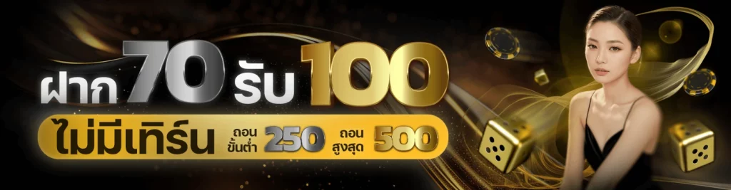 สล็อตแตกหนัก ไม่มีขั้นต่ํา